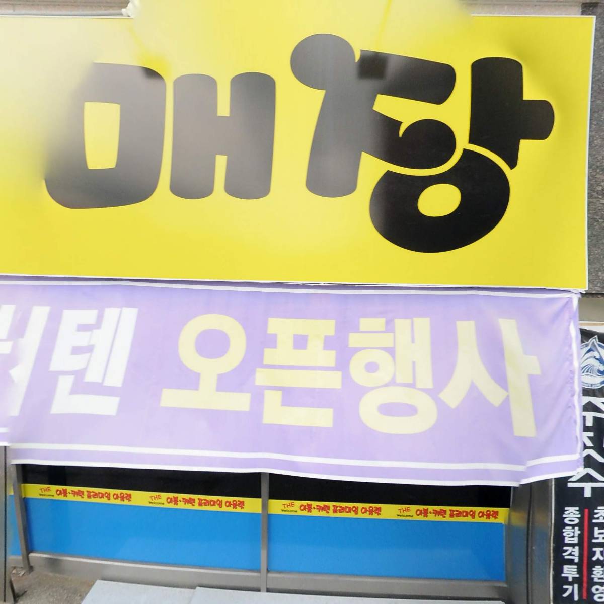 사단법인해피업사회복지회예꿈지역아동센터_3