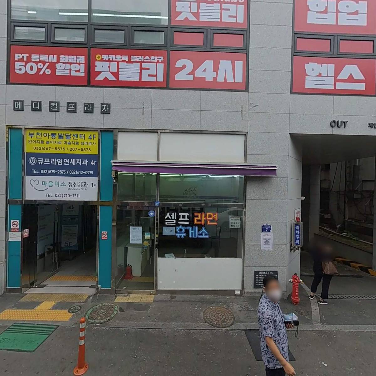 주식회사 위너