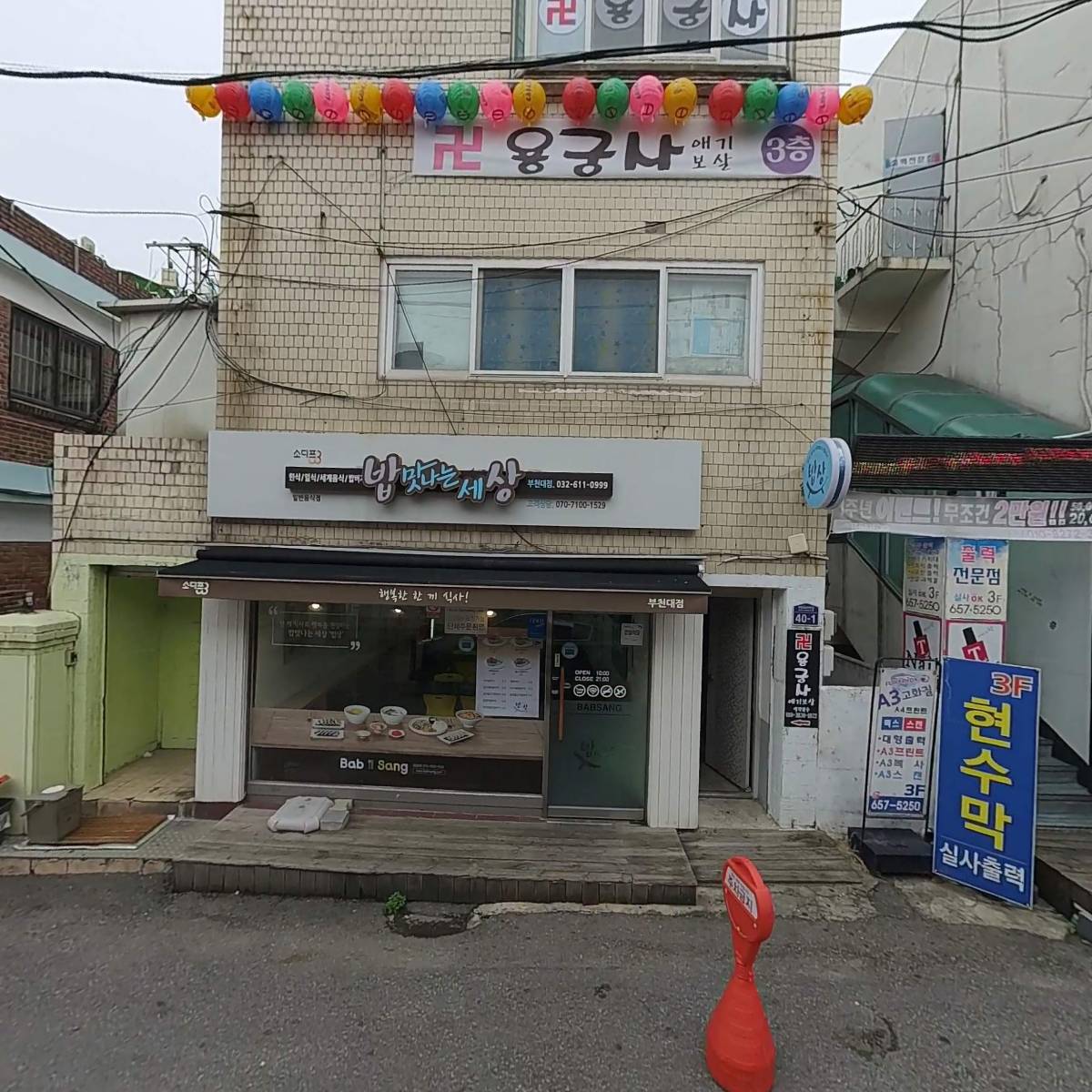 띵똥와플