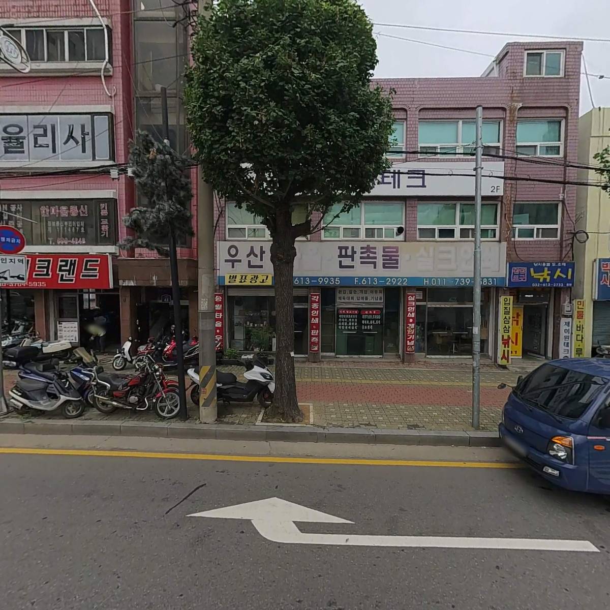 삼삼피싱크린