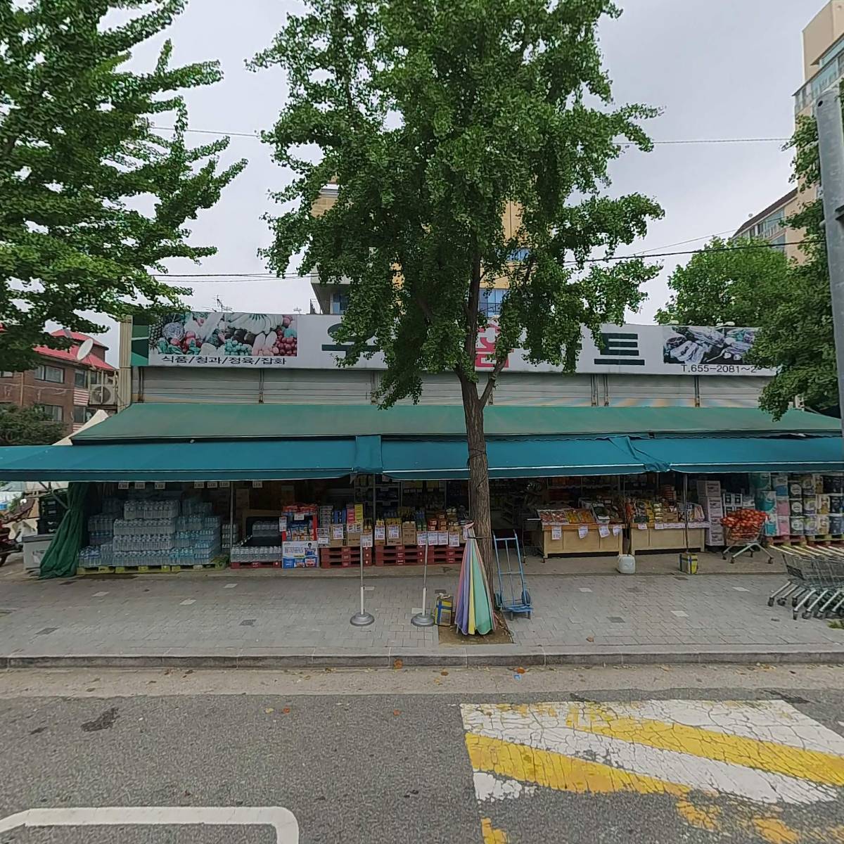 우리홈마트_3