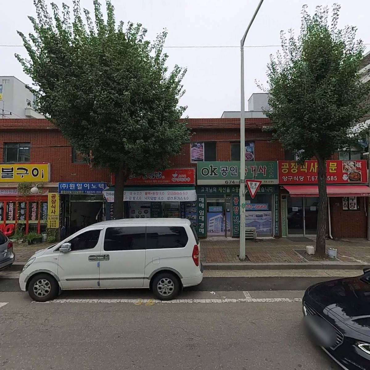 주식회사 원일이노텍_3