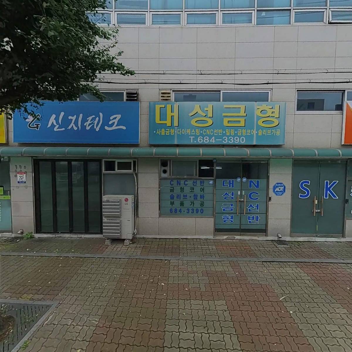 에스케이케미칼