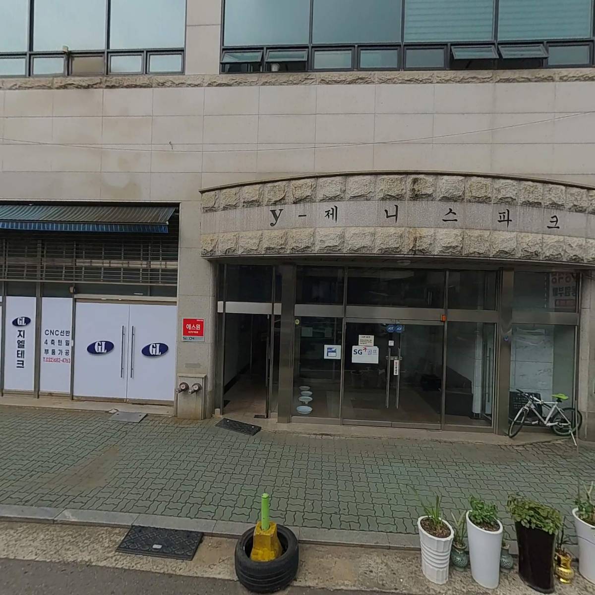 플러스치과의원