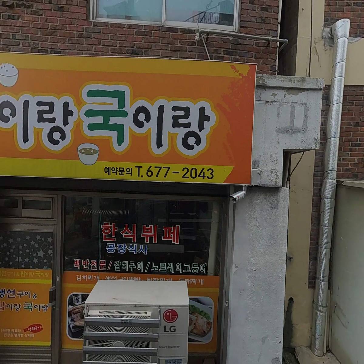 제이쓰리테크