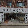 수원자주고름한복