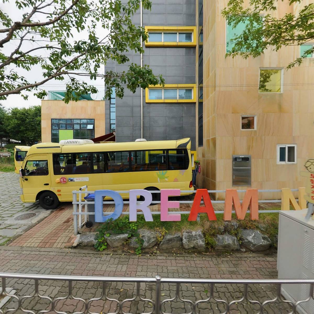 글로벌꿈나래유치원