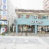 후아유당진점