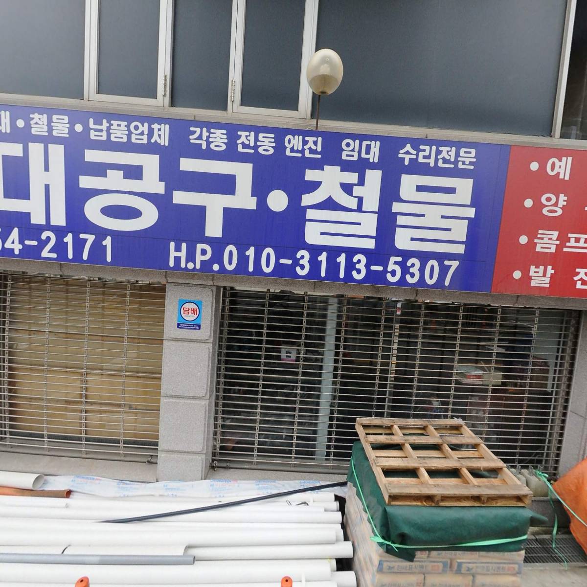 하나비