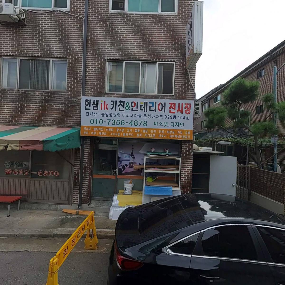 주식회사 위더스에프앤씨