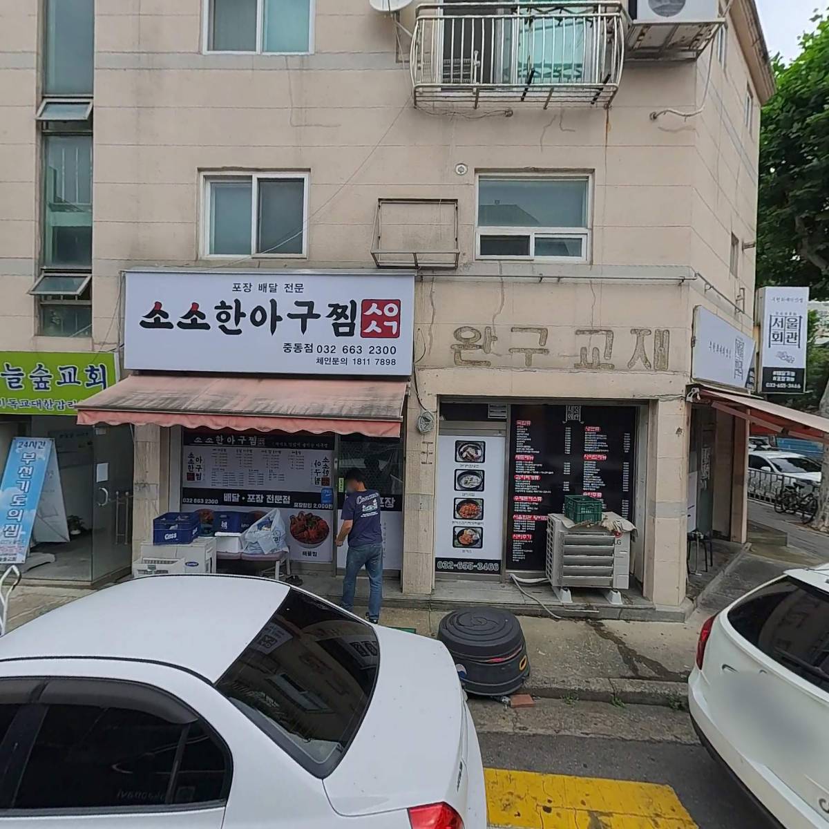 라아바나
