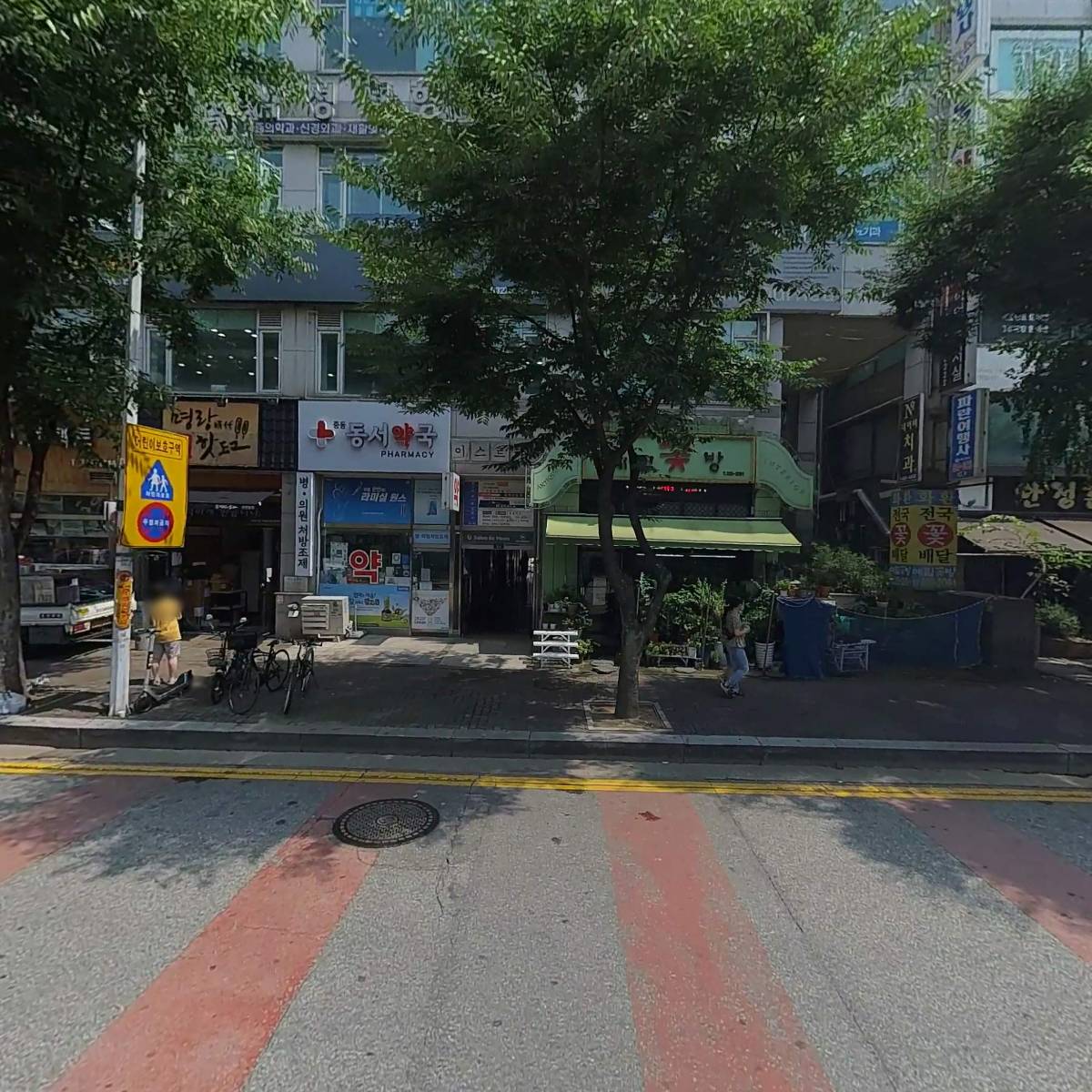 삼성정형외과