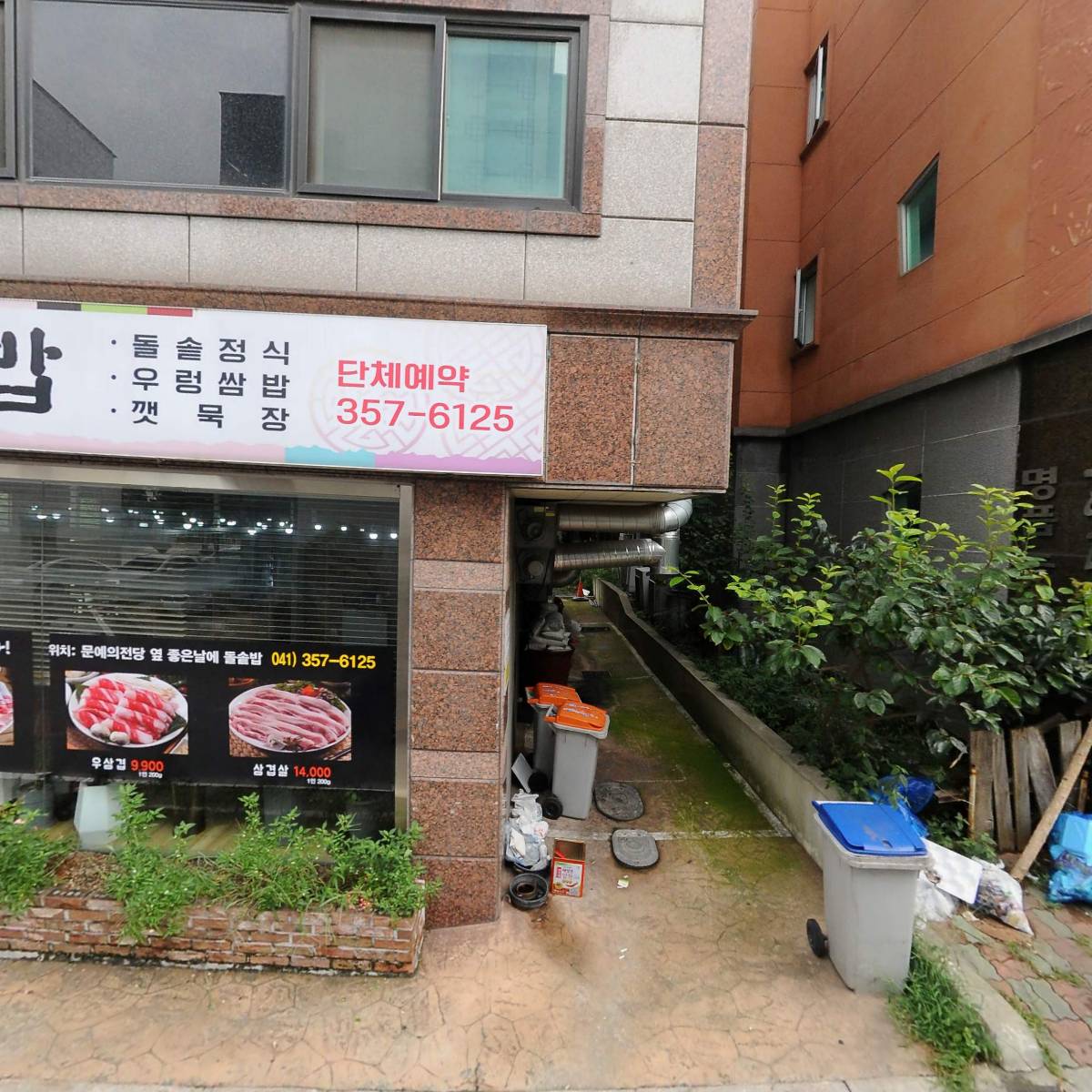 건축사사무소 범