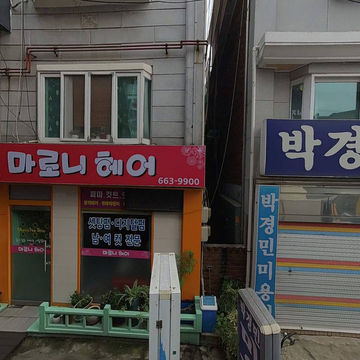 옷담