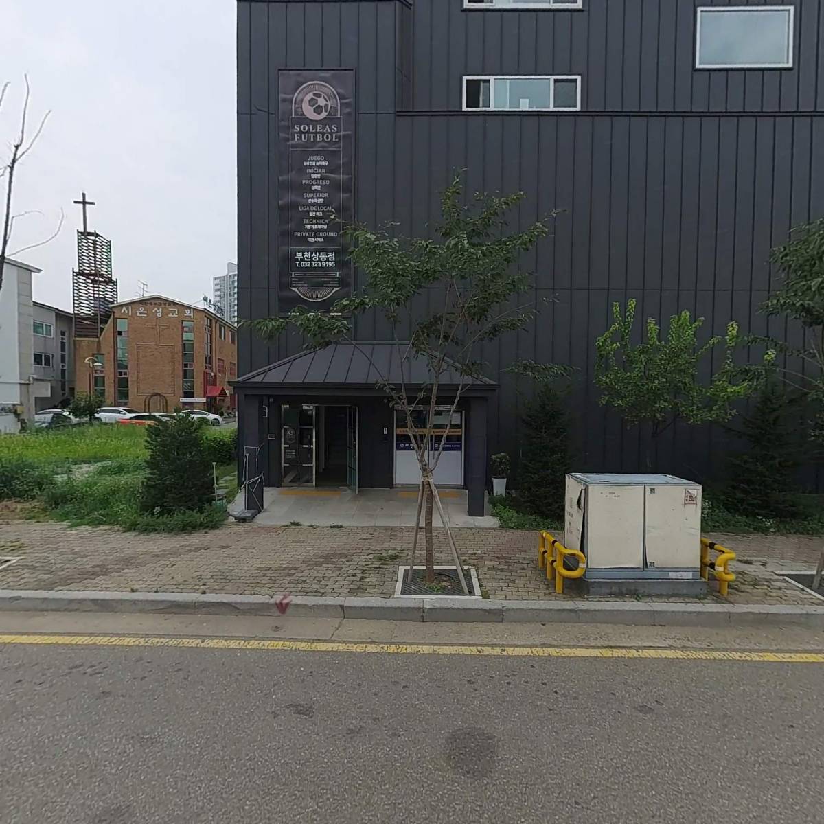 파인슐레어학원