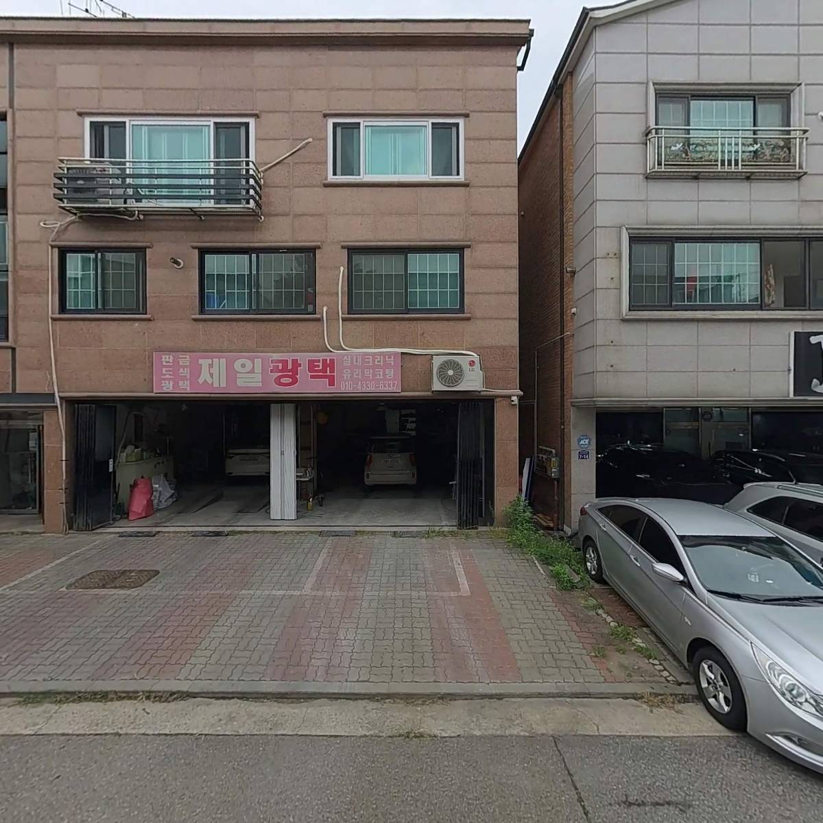 SGuard외장관리