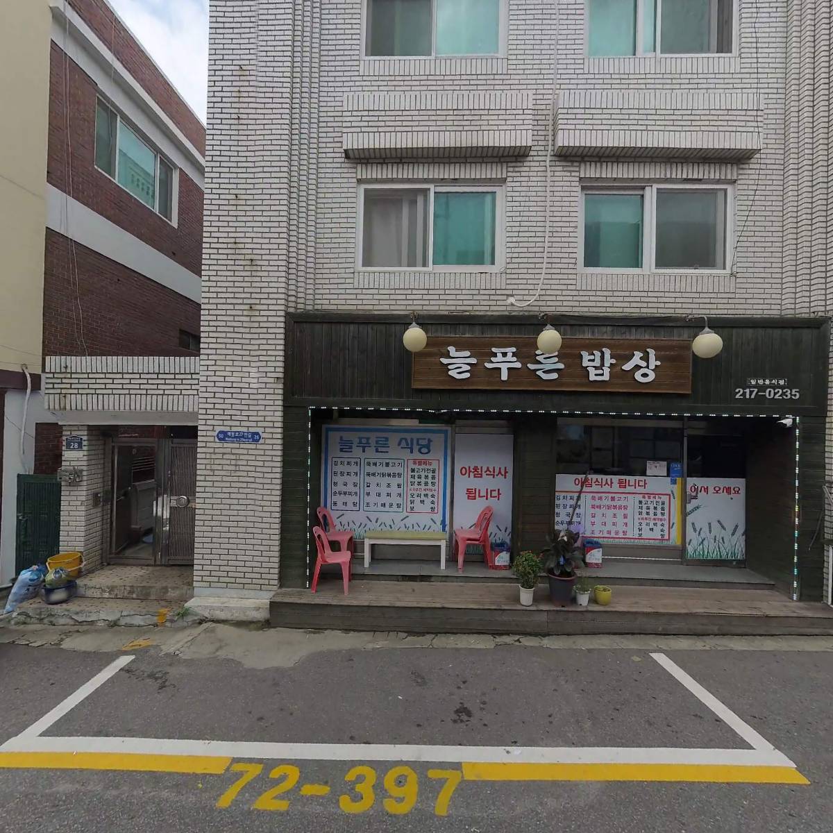 늘푸른밥상_3