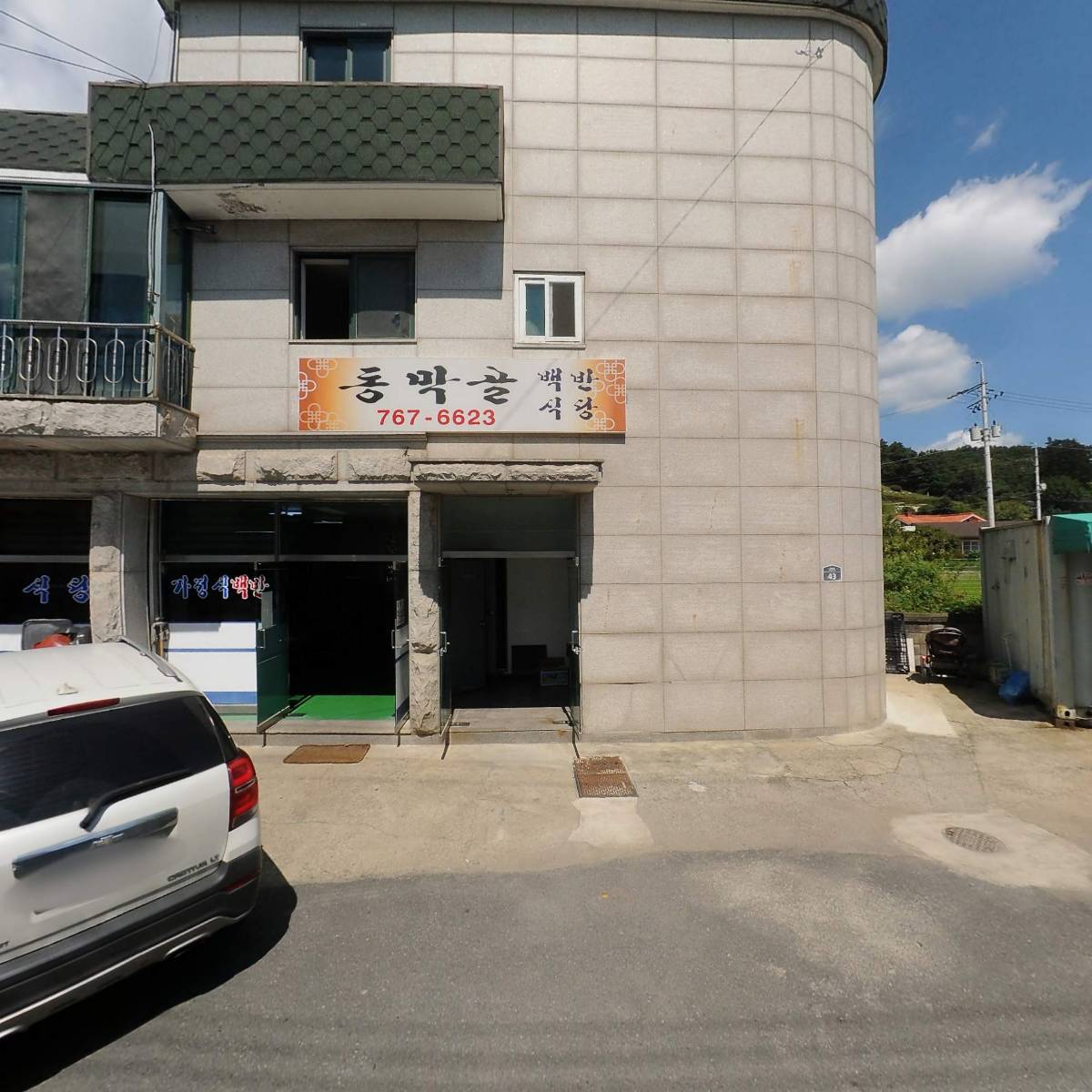 (주) 훼미리아트