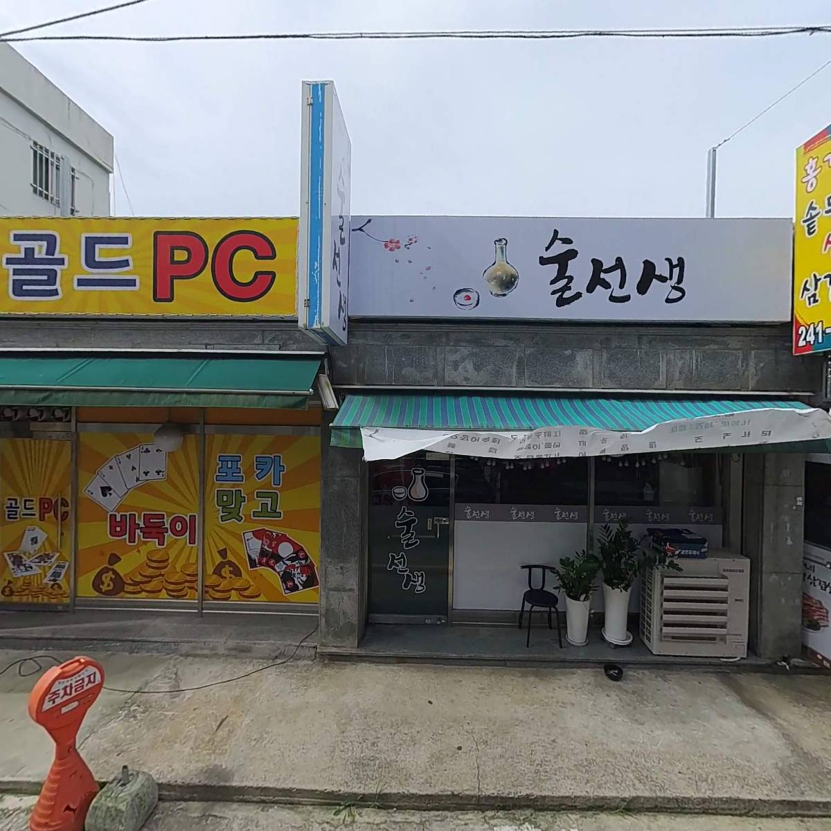 해성교역