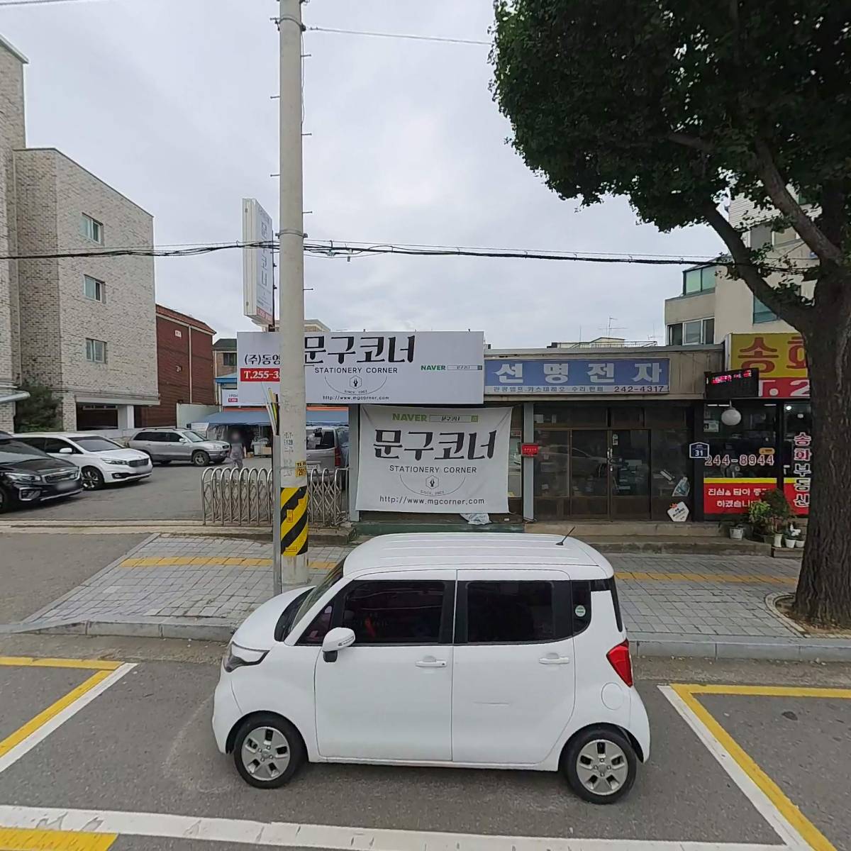 주식회사 동영