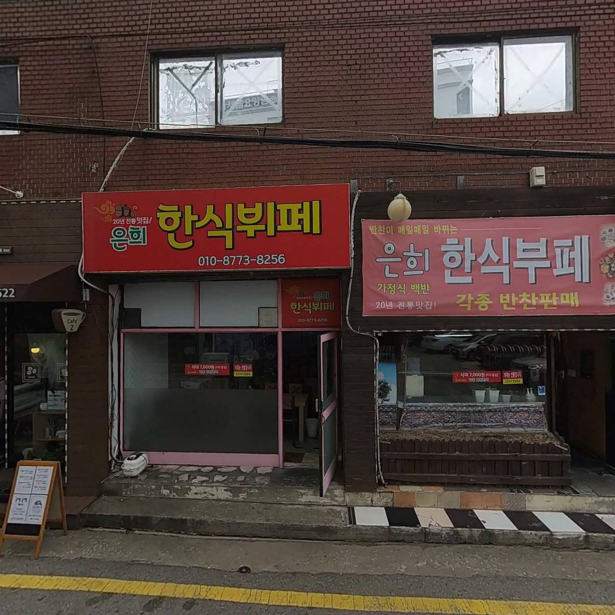 오피스웨이수원점