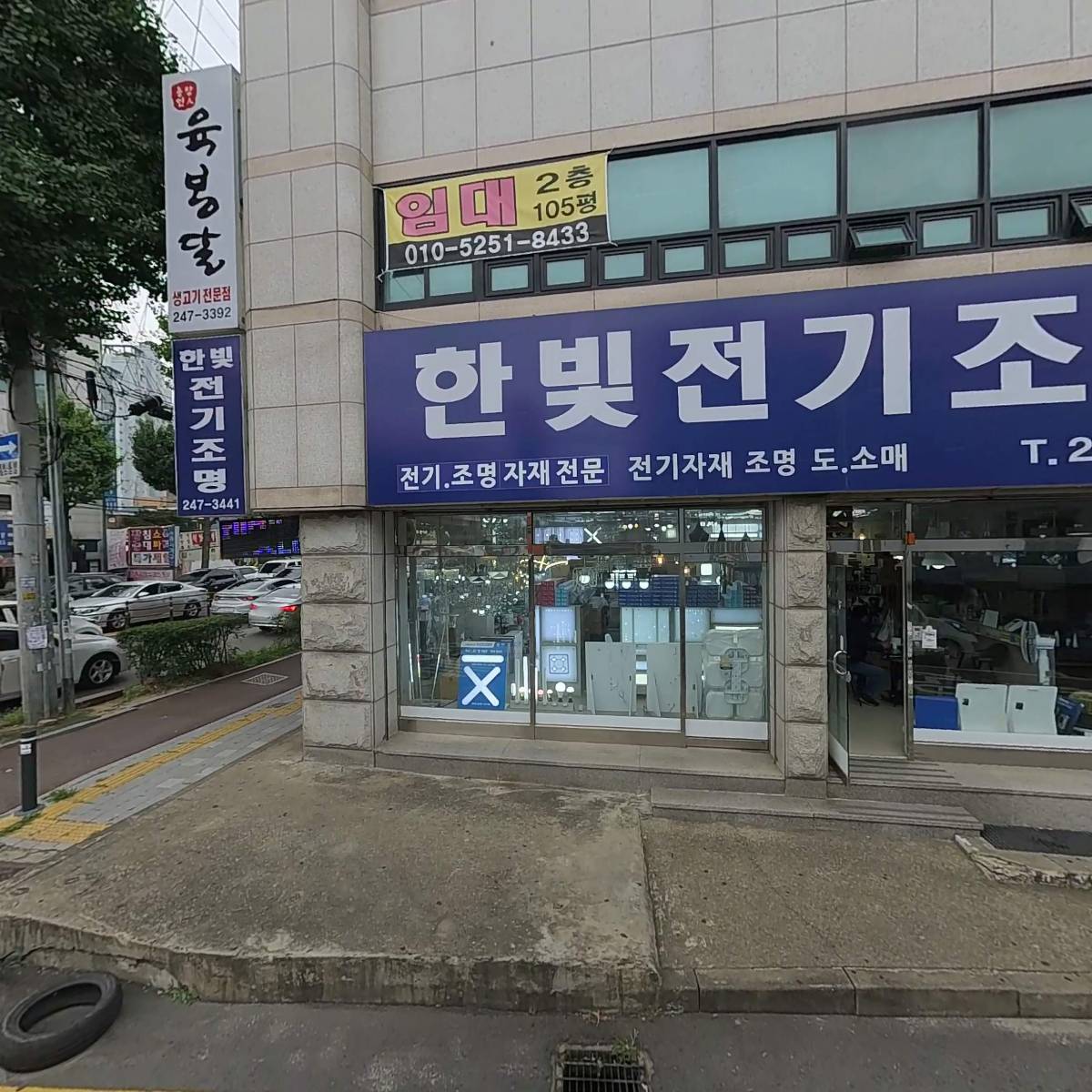 한빛전기조명_3