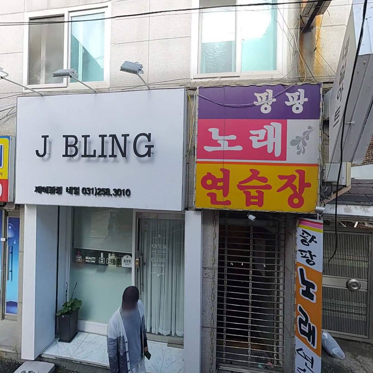 수원제일재가복지센터