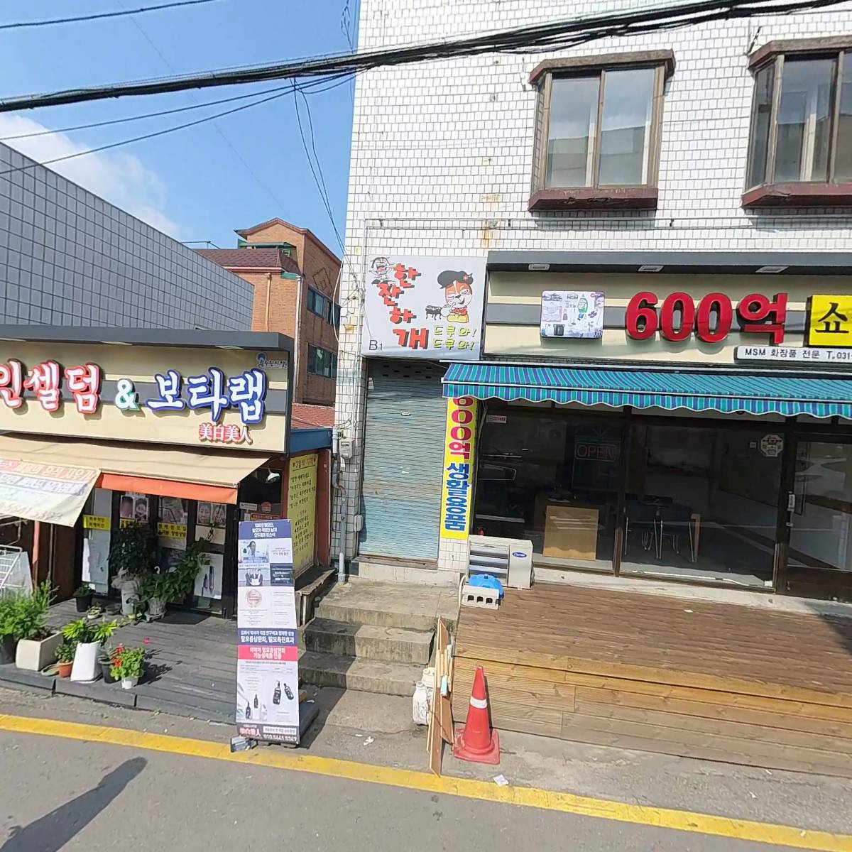 수원방주교회