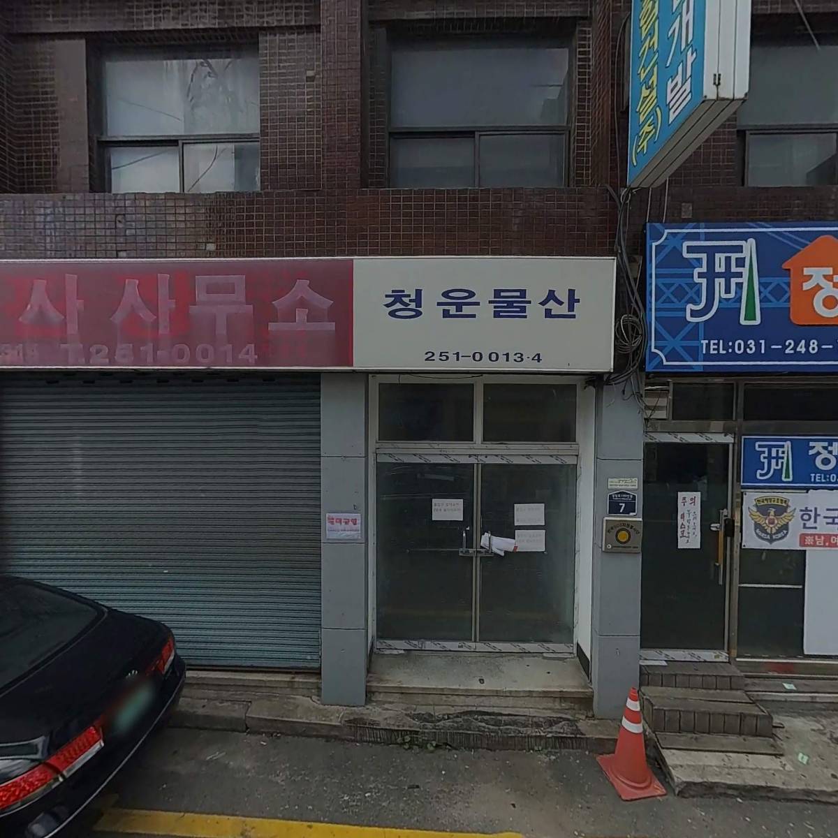 청운물산