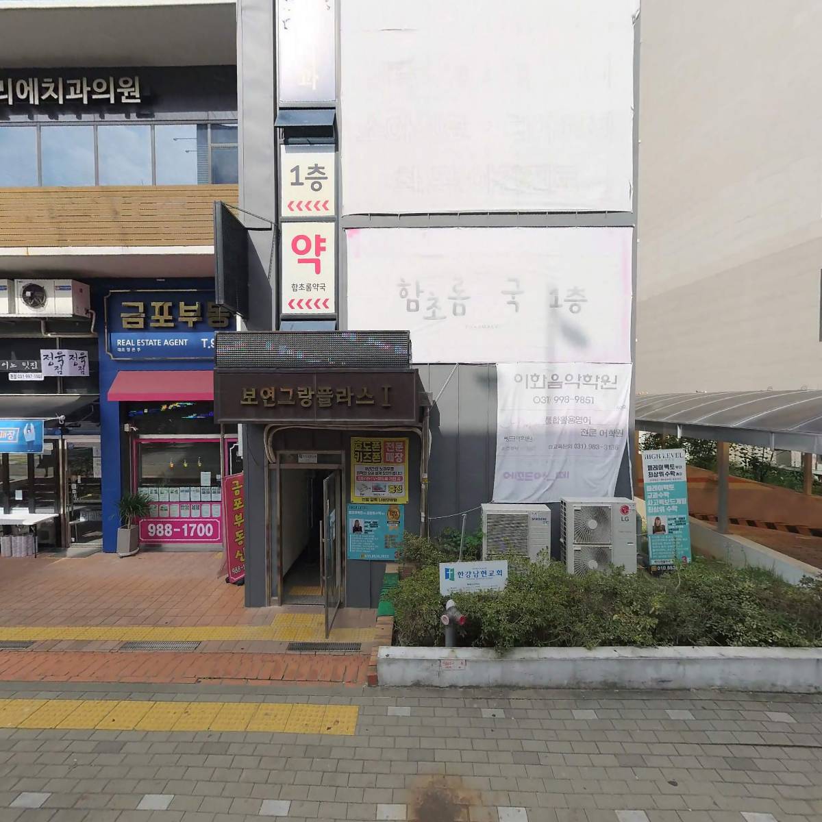 함초롬약국_3