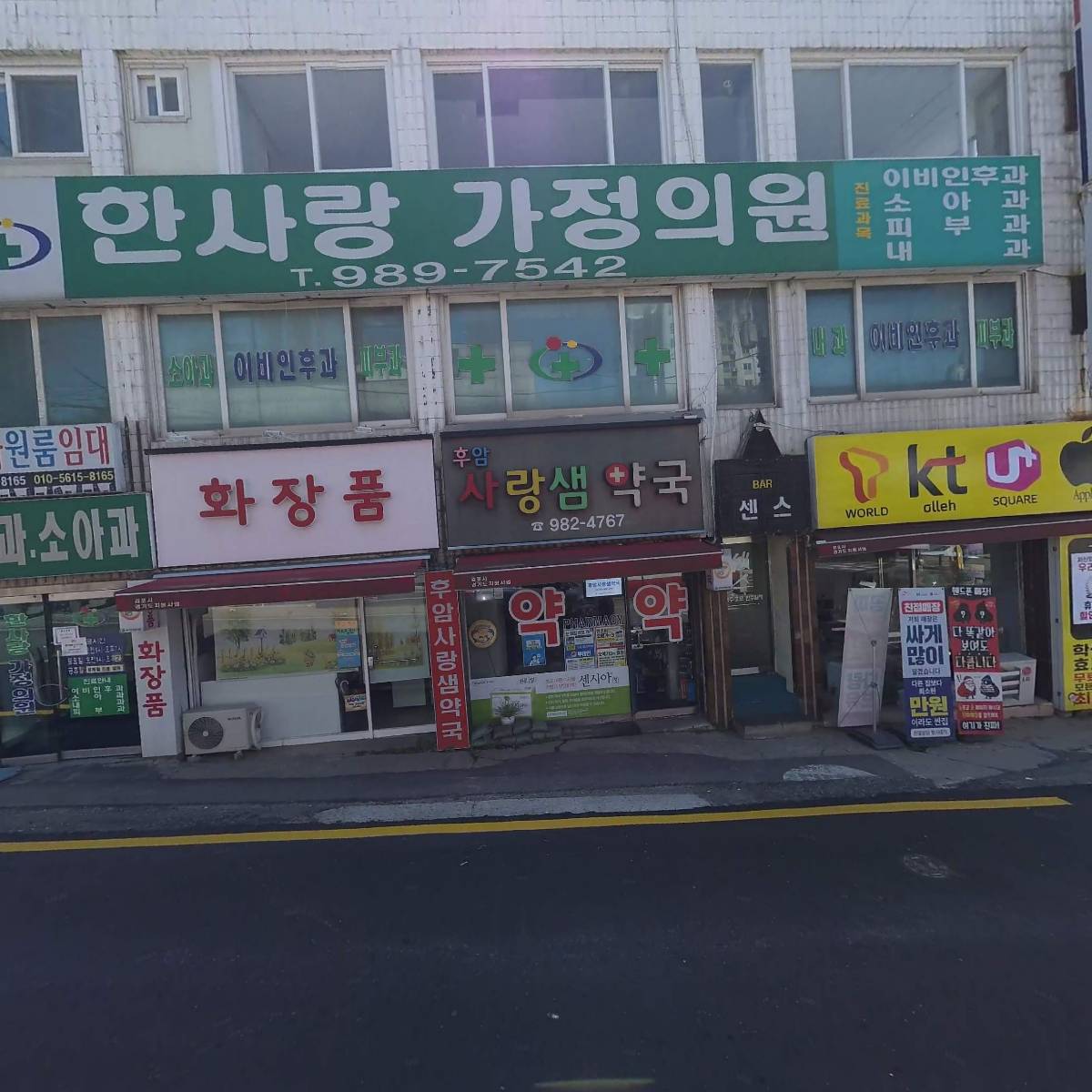 후암사랑샘약국_3