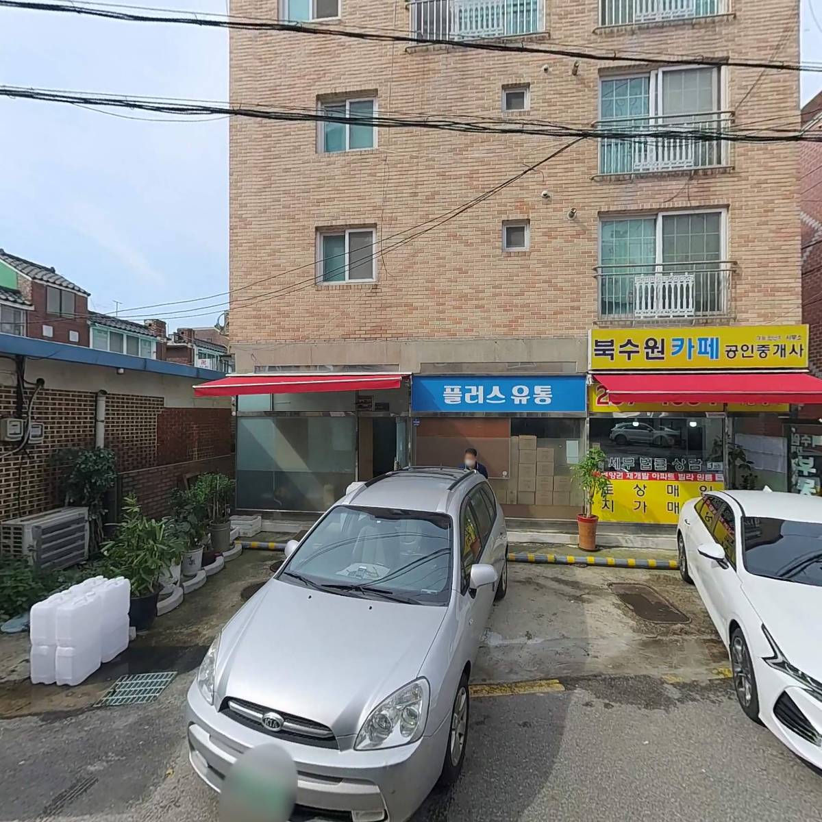 프러스유통