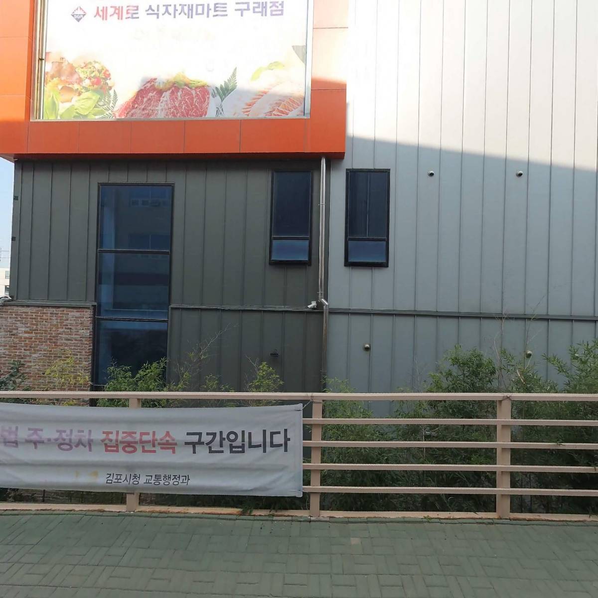 쉼표학교