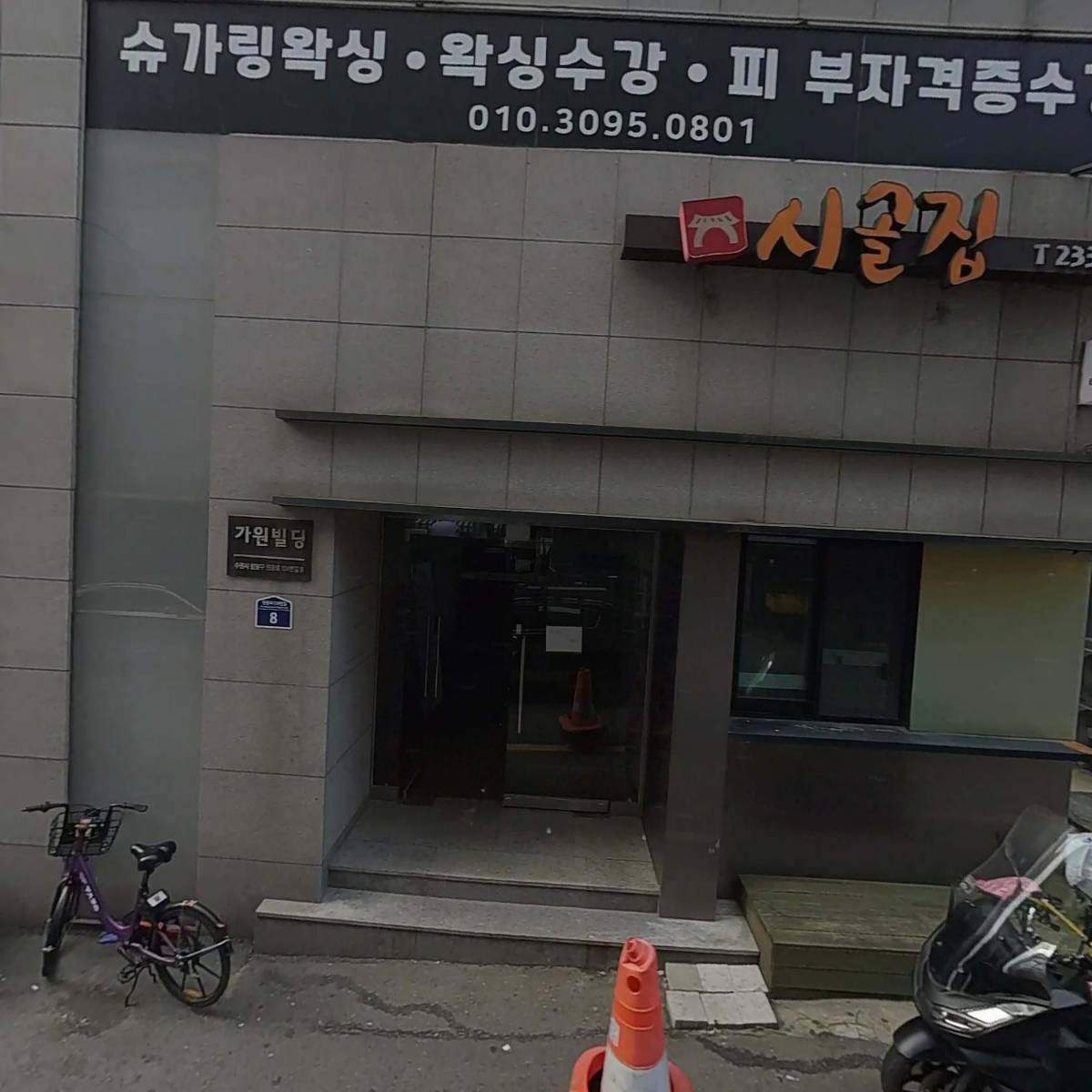 (주)영진물산
