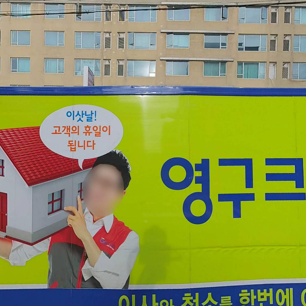 한영연탄