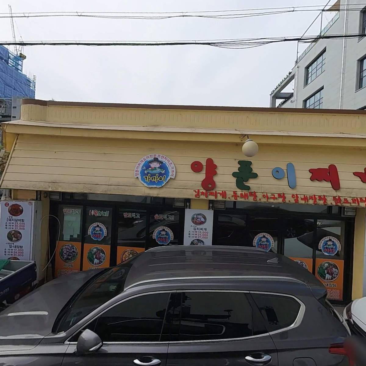 미스앤미스터 주식회사