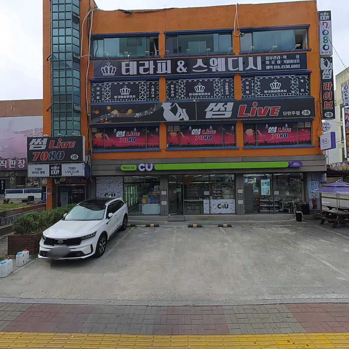 주식회사 세이컴퍼니_3