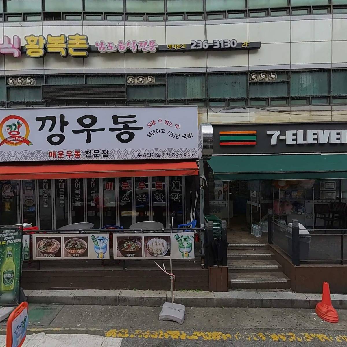 신흥빌딩