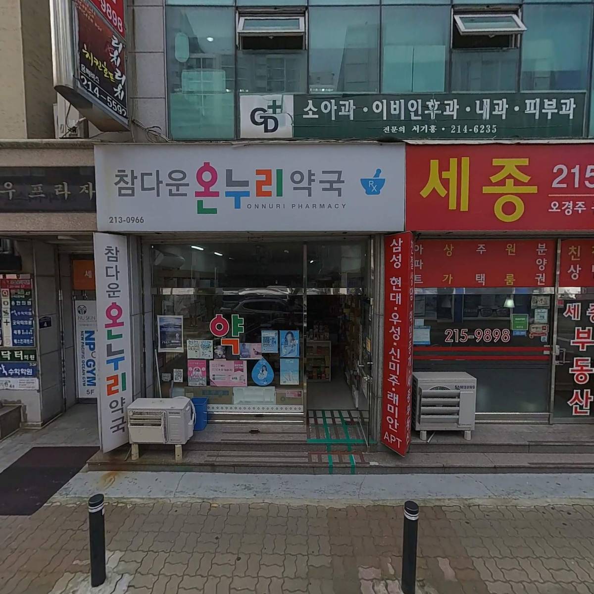 뉴욕실용음악학원