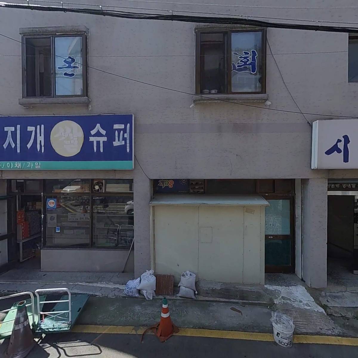 한국장애인문화경기도협회 수원시지부