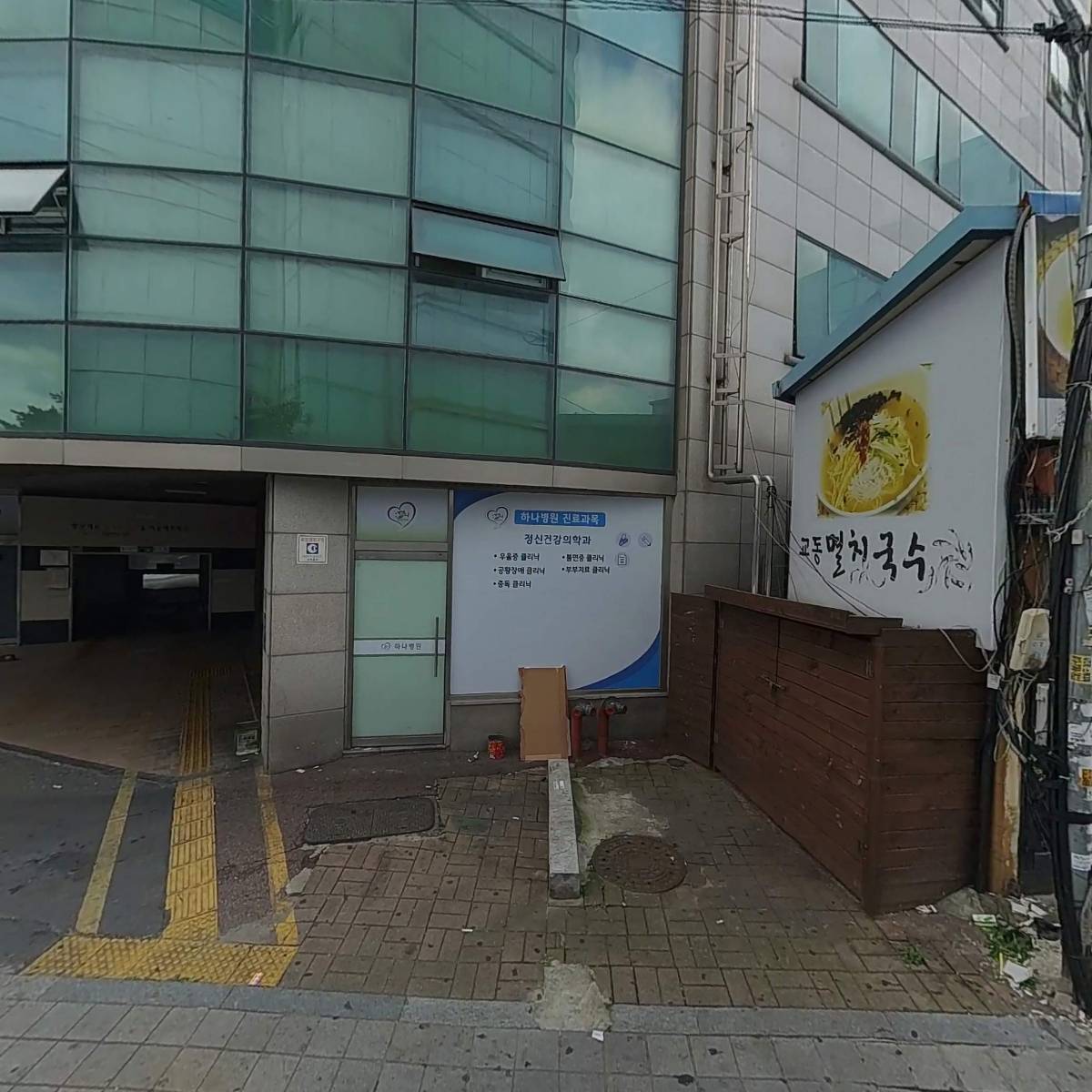 하나병원