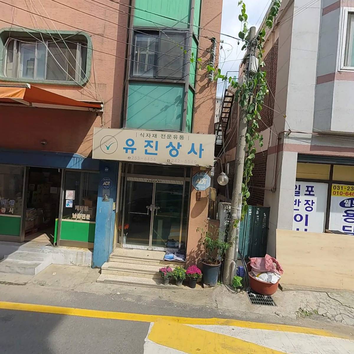 (주)정일유통