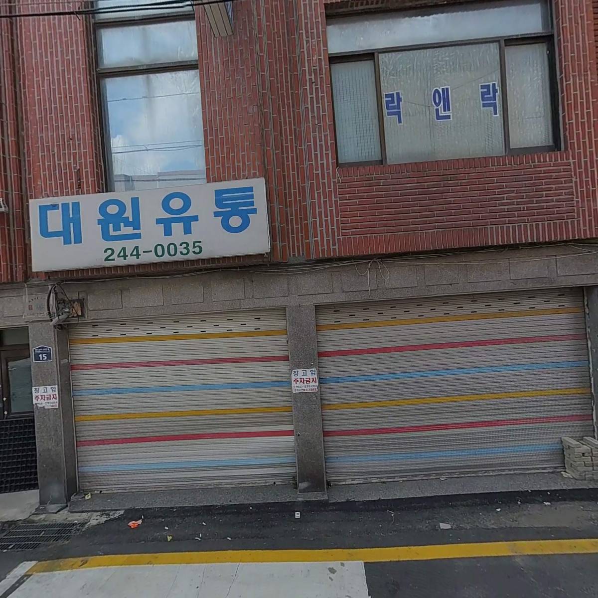(주)정일유통_3