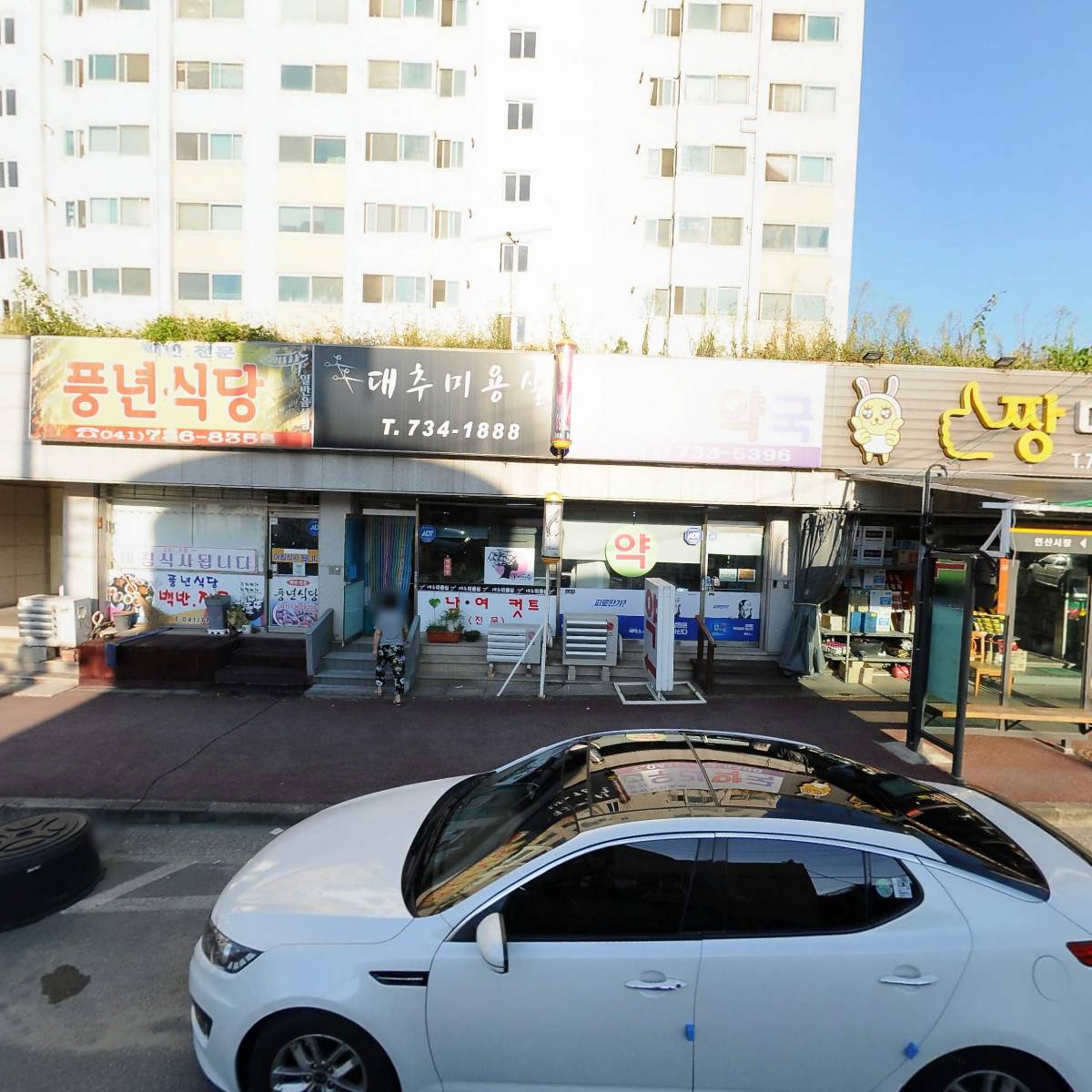 제일신통의원