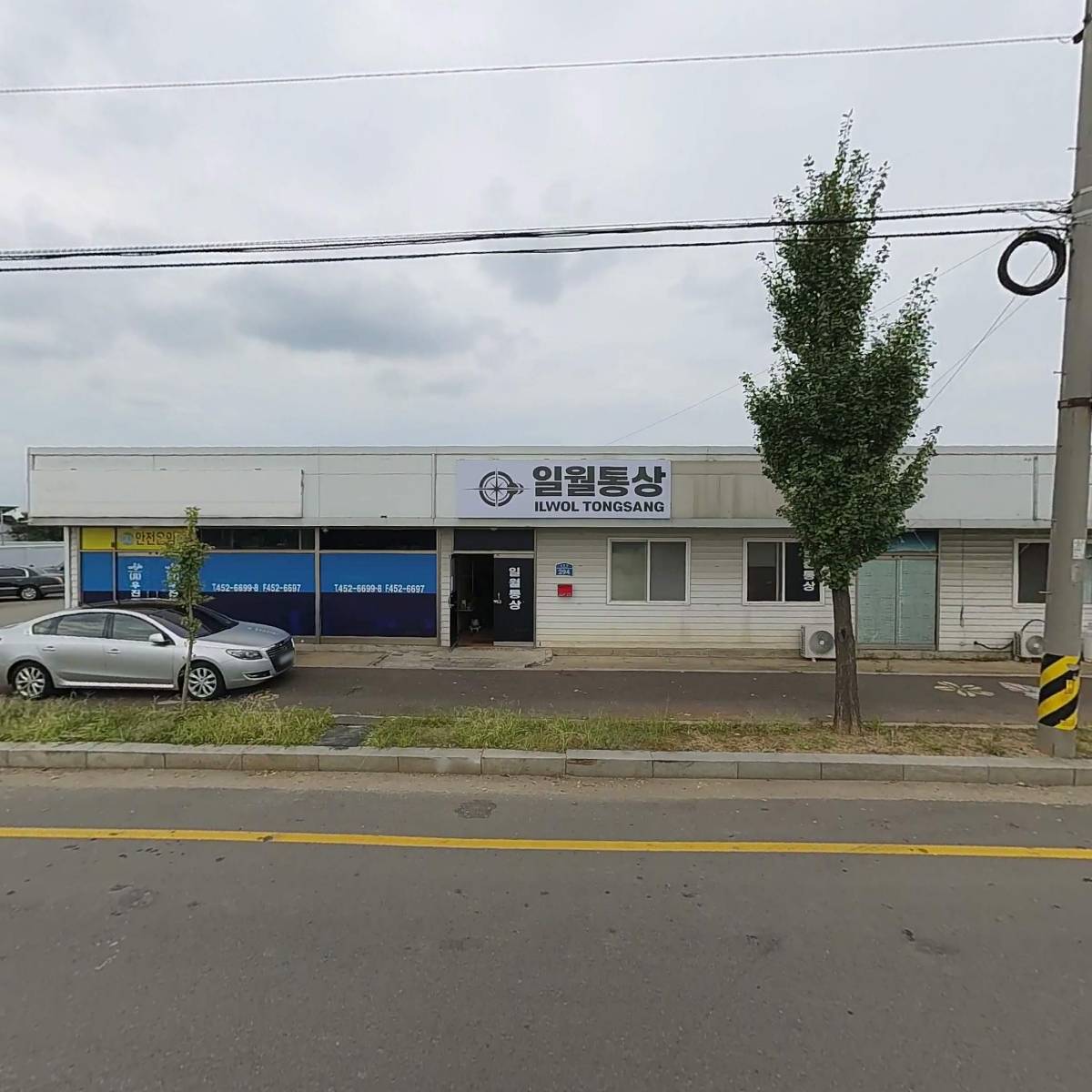 유한회사차성종합운수