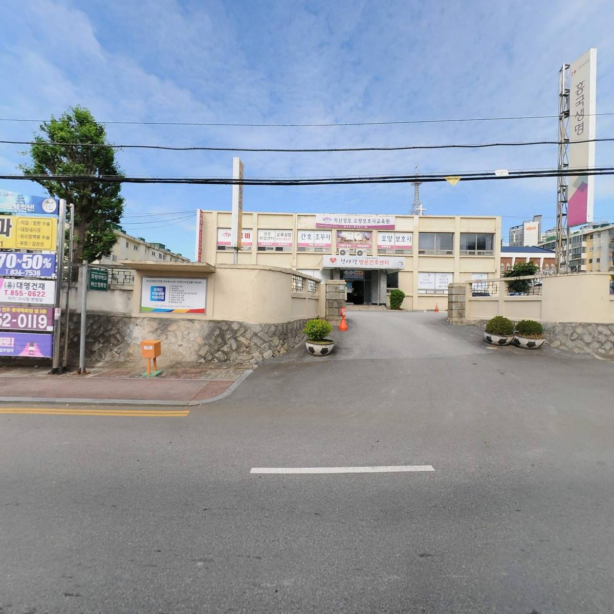 사단법인 늘사랑