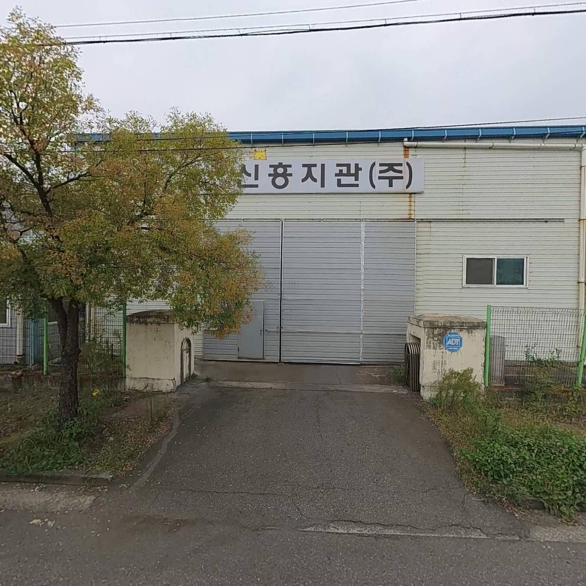 비엘에스산업