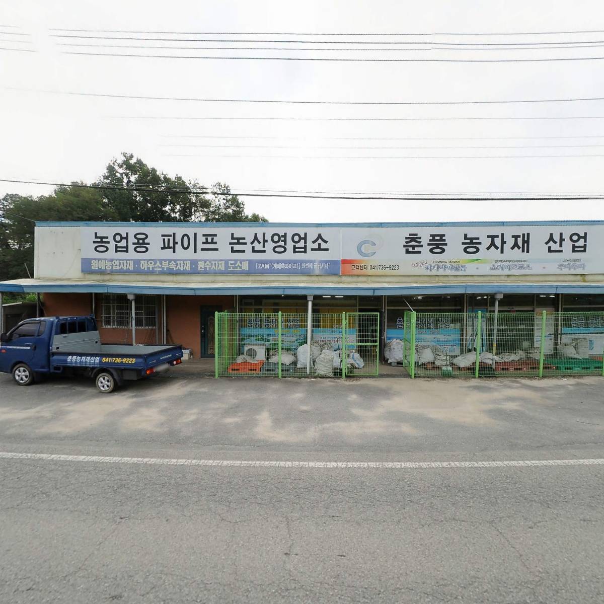 춘풍농자재산업_3