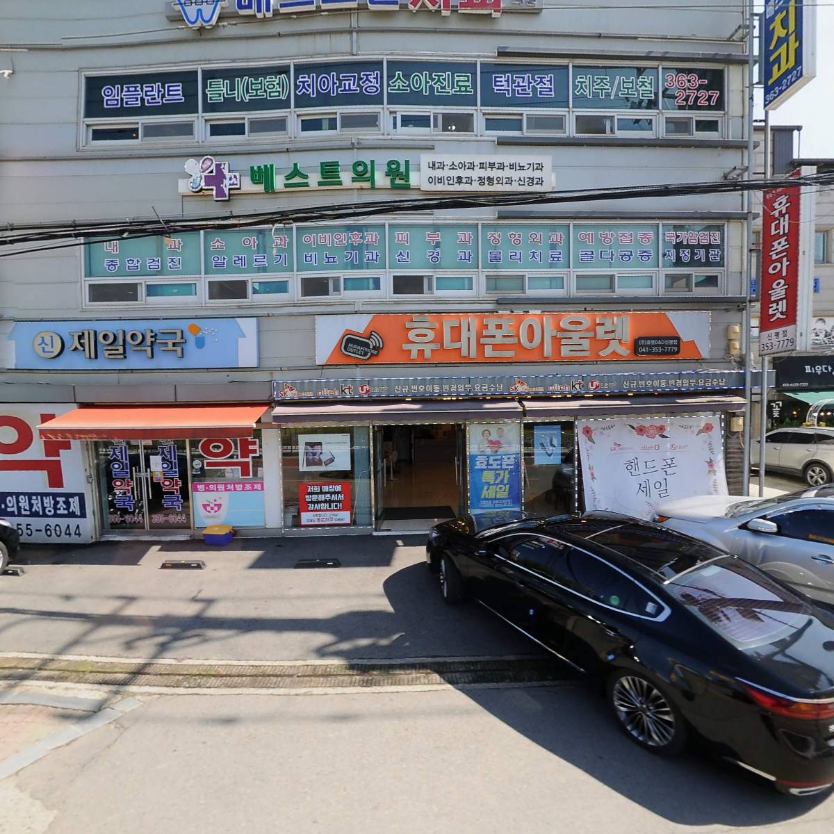 베스트필치과