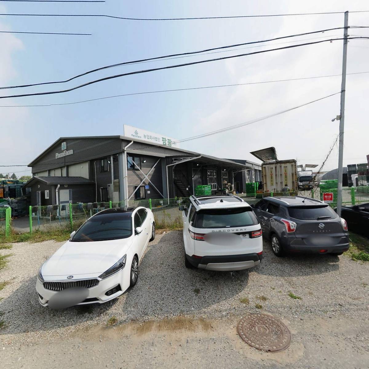 농업회사법인팜팜(주)